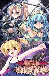 Himegari Dungeon Meister