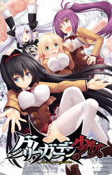 Gleam Garden no Shoujo -witch in gleamgarden-