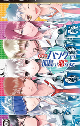 O*G*A Oni-Gokko Royale Hunter wa Field de Koi o Suru