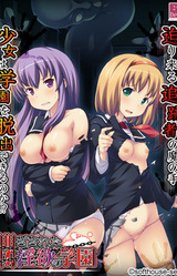 Tozasareta In'yoku no Gakuen
