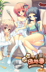 Dang! Dang! Danchizuma -Watashi Dake no Danna-sama ♥-