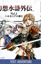 Suikogaiden Vol. 1: Swordsman of Harmonia