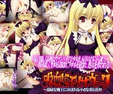 Kyuuketsuki Elizaveta ~ Taikutsu na Maou ni Moteasobareru Chiisana Tsubomi to Hanabira