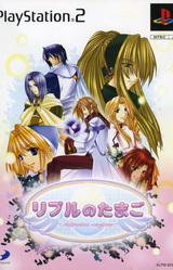 Ripple no Tamago ~Apprentice Magician~