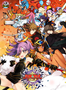 Eiyu*Senki Gold - A New Conquest