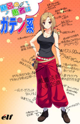 Maro no Kanja wa Gatenkei