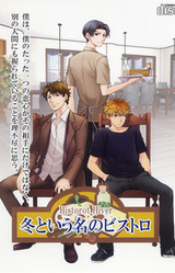 Fuyu to Iu Na no Bistro