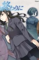 Eien no Owari ni