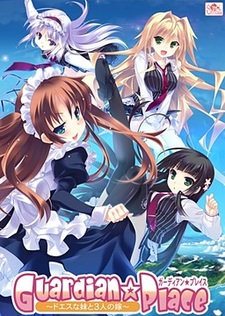 Guardian ☆ Place ~Do S na Imouto to 3-nin no Yome~