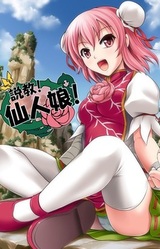 Sekkyou! Sennin Musume!