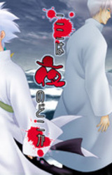 Koko wa Yoru no Doko ka