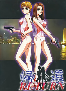 Kikan ~Return~