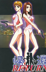 Kikan ~Return~