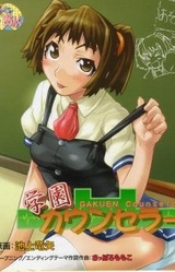 Gakuen Counselor