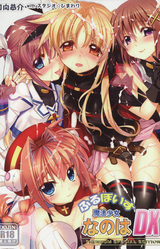 Mahou Shoujo Nanoha DX