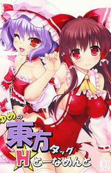 Yume no Touhou Tag H Tournament