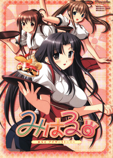 Miharu - Alto Another Story