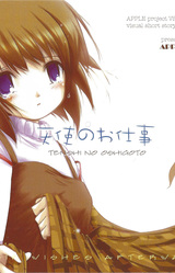Tenshi no Oshigoto -Their Wishes Afterward-