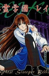 Akuryou Gakuen Reiko