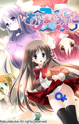 Ai ♂ Mai ♀ Misuto