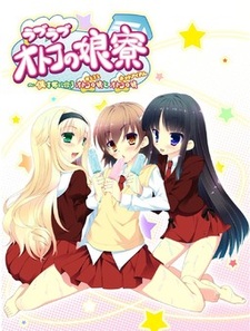 Love Love Otokonoko Ryou ~Boku o Ubaiau Otokonoko to Otokonoko