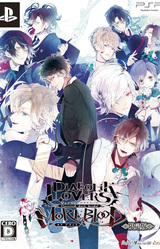 DIABOLIK LOVERS MORE, BLOOD