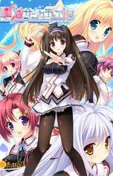 Hoshi no Ne Sanctuary