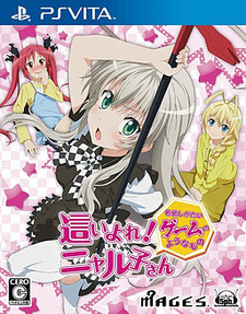 Haiyore! Nyaruko-san  Meijou Shigatai Game no You na Mono