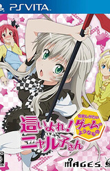 Haiyore! Nyaruko-san  Meijou Shigatai Game no You na Mono