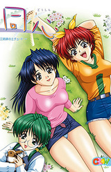 Doushin - Same Heart