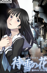 Matsuyuki no Hana ~Snow Drop~