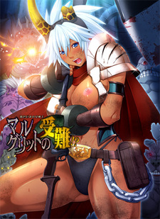 Kasshoku Kyonyuu no Onna Senshi Marguerite no Junan!?