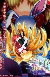 Shoujo to Sekai to Okashi no Ken ~Route of Ichigo 1~