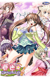 Haruiro ☆ Communication ♪