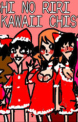 ATASHINORIRI: KAWAII CHISTMAS!