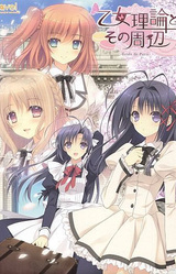 Otome Riron to Sono Shuuhen -Ecole de Paris-