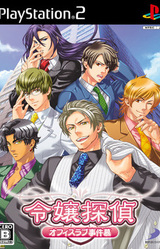 Reijou Tantei ~Office Love Jikenbo~