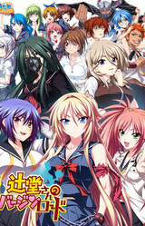 Tsujidou-san no Virgin Road