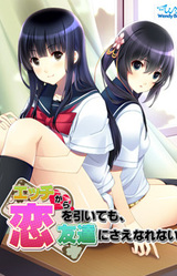 Ecchi Kara Koi o Hiite mo, Tomodachi ni Sae Narenai.