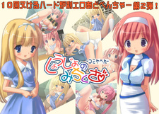 Shoujo no Michikusa ~Comiket Hen~