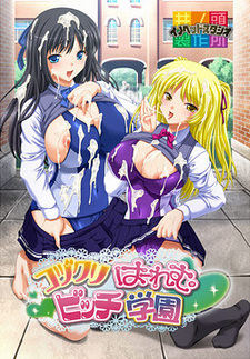 Kozukuri Harem Bitch Gakuen