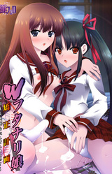 W Futanari Musume Kyousei Keikaku ~Tenkousei mo Jikkendai ni Shite Shimae!