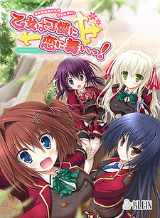 Otome wa Karen ni Koi ni Mai!