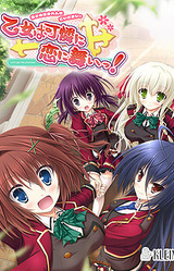 Otome wa Karen ni Koi ni Mai!