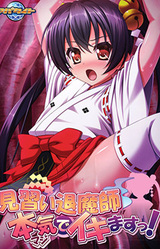 Minarai Taimashi Maji de Ikimasu!