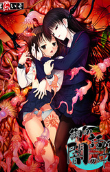 Otogibanashi wa Yami no Naka