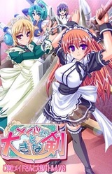 Maid-san to Ookina Ken