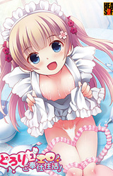 Dorori Ama Ero Gohoushi Seikatsu!