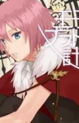 Ouji-sama Platonic Keikaku