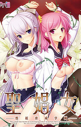 Sei Shoujo ~Seido Ikusei Gakuen~